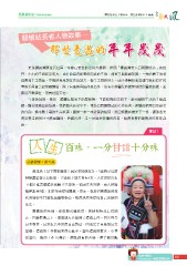 原民風季刊電子書