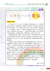 原民風季刊電子書