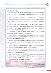 原民風季刊電子書