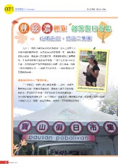 原民風季刊電子書