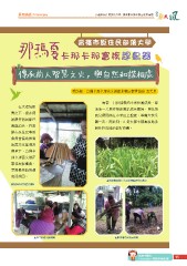 原民風季刊電子書