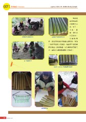 原民風季刊電子書