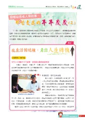 原民風季刊電子書