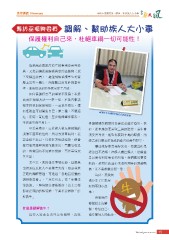 原民風季刊電子書