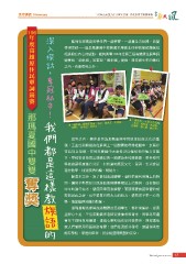 原民風季刊電子書