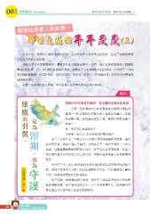 原民風季刊電子書