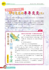 原民風季刊電子書