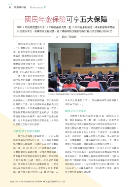 原民風季刊電子書