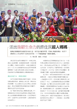 原民風季刊電子書