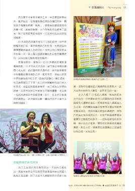 原民風季刊電子書