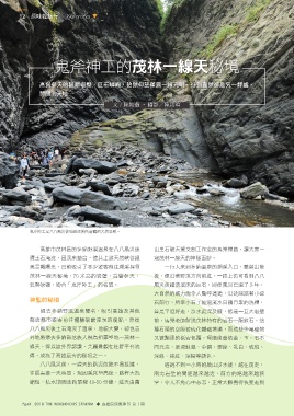 原民風季刊電子書