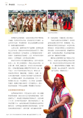 原民風季刊電子書
