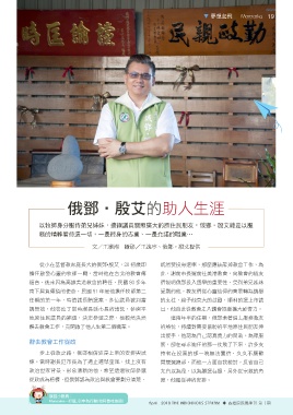 原民風季刊電子書