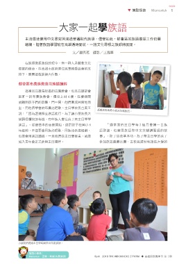 原民風季刊電子書