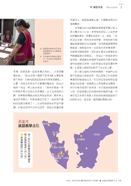 原民風季刊電子書