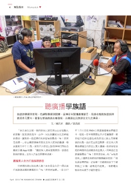 原民風季刊電子書