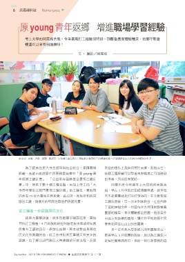 原民風季刊電子書
