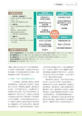 原民風季刊電子書