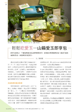 原民風季刊電子書