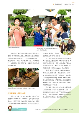 原民風季刊電子書