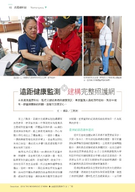原民風季刊電子書