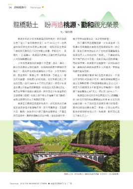 原民風季刊電子書
