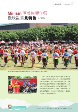 原民風季刊電子書