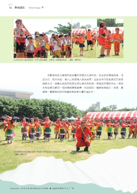 原民風季刊電子書