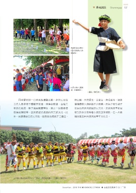原民風季刊電子書