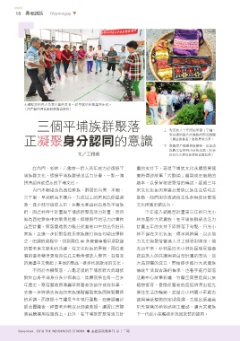 原民風季刊電子書