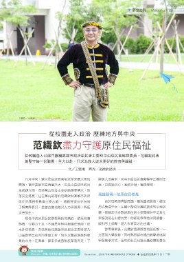 原民風季刊電子書