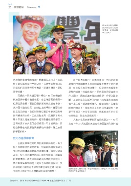 原民風季刊電子書