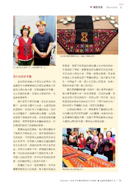 原民風季刊電子書