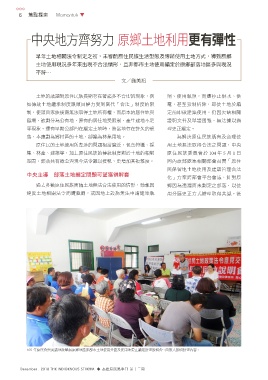 原民風季刊電子書
