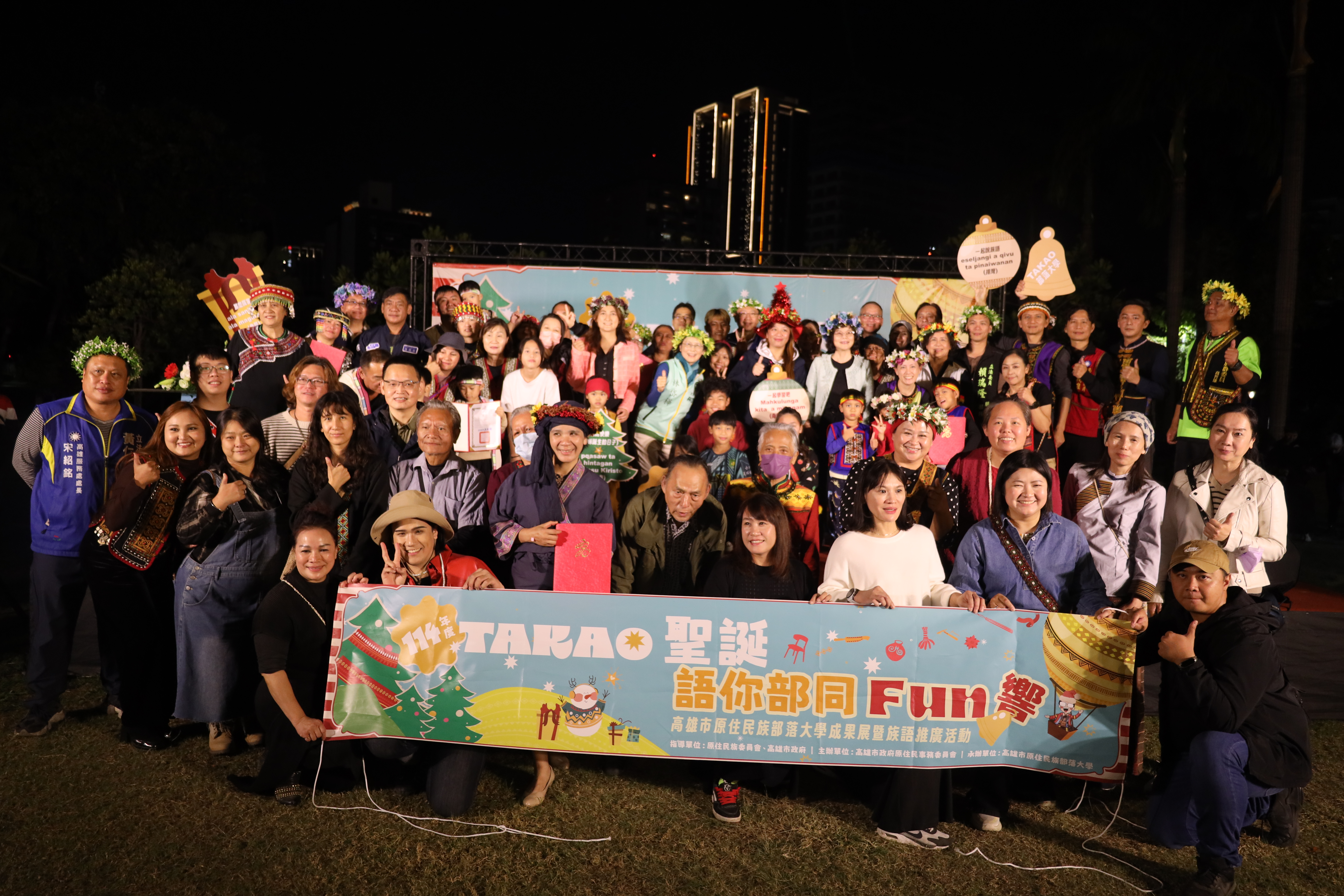 部落大學年度成果展