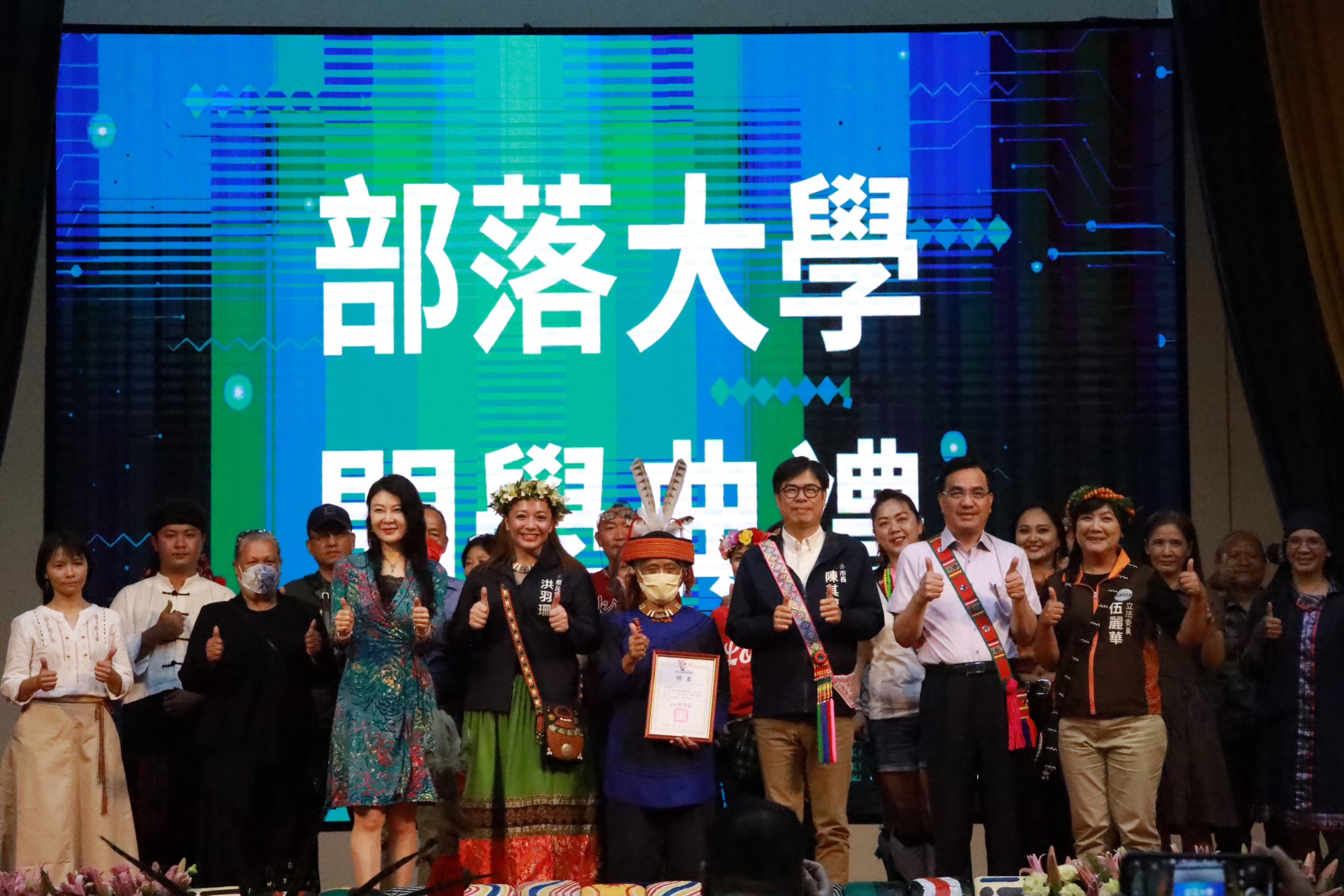 市長擔任部落大學校長出席開學典禮