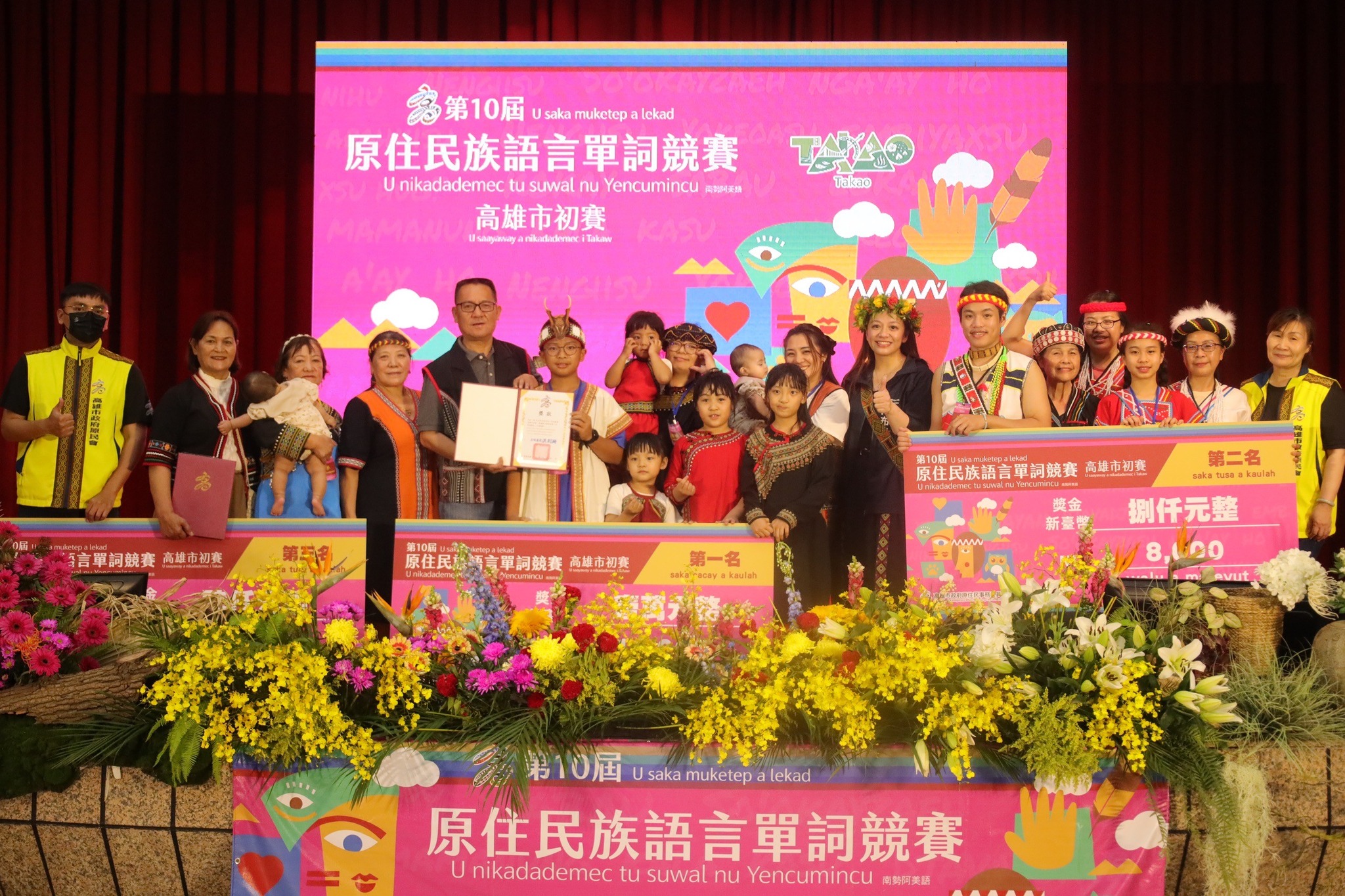 114年族語單詞競賽-本市首創「親子傳習組」頒獎