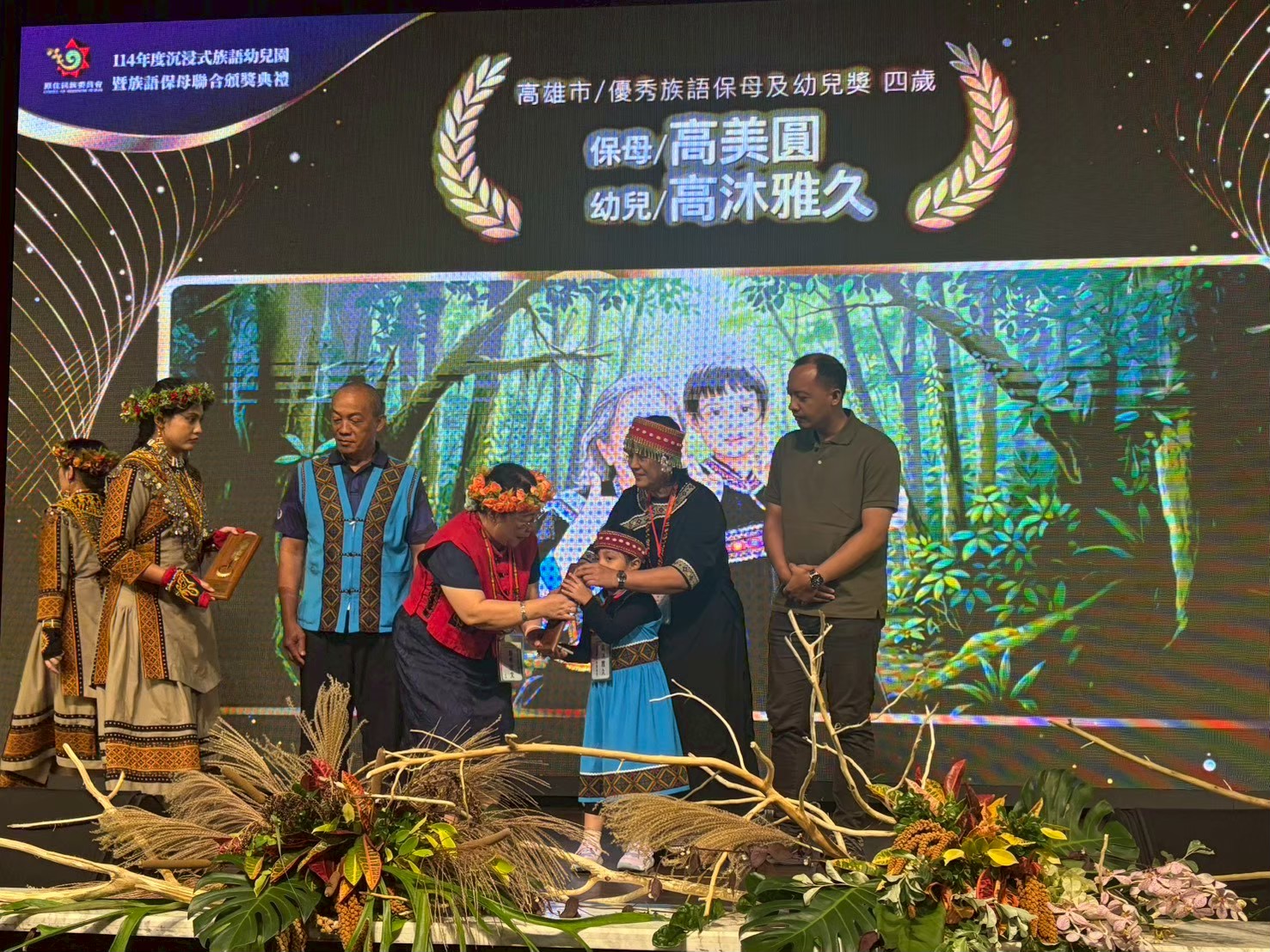 114年年度優秀族語保母班獎本市獲獎家庭