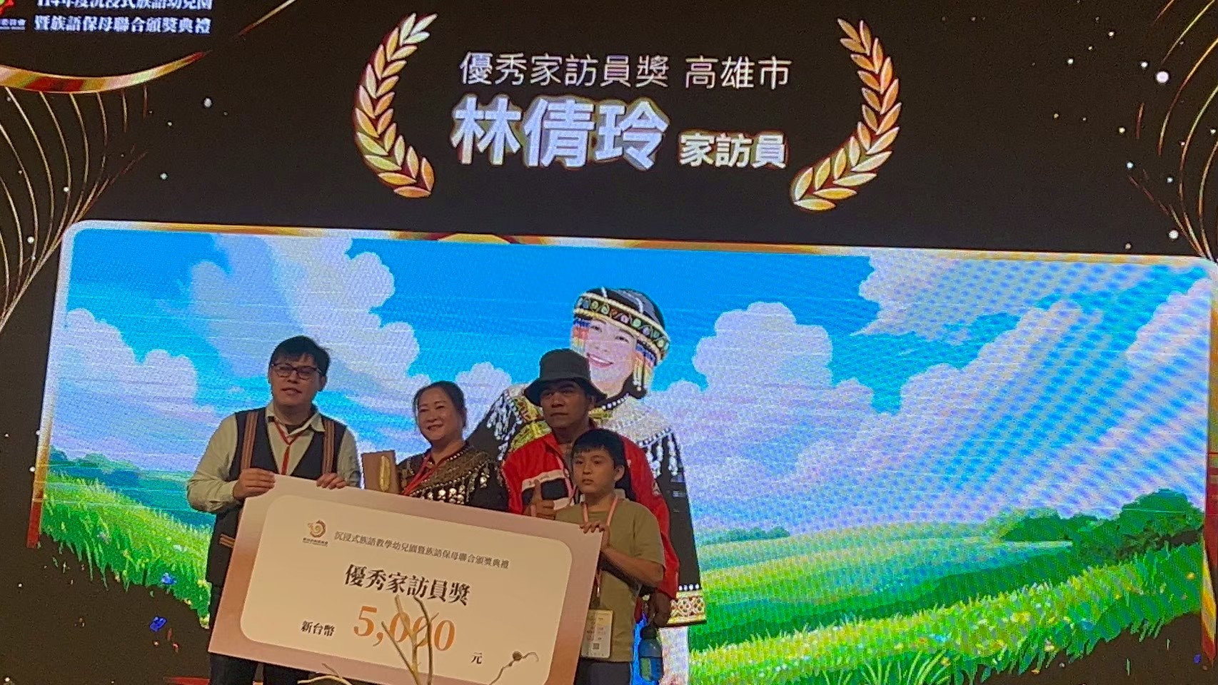 114年年度優秀家訪員頒獎本市獲獎人員