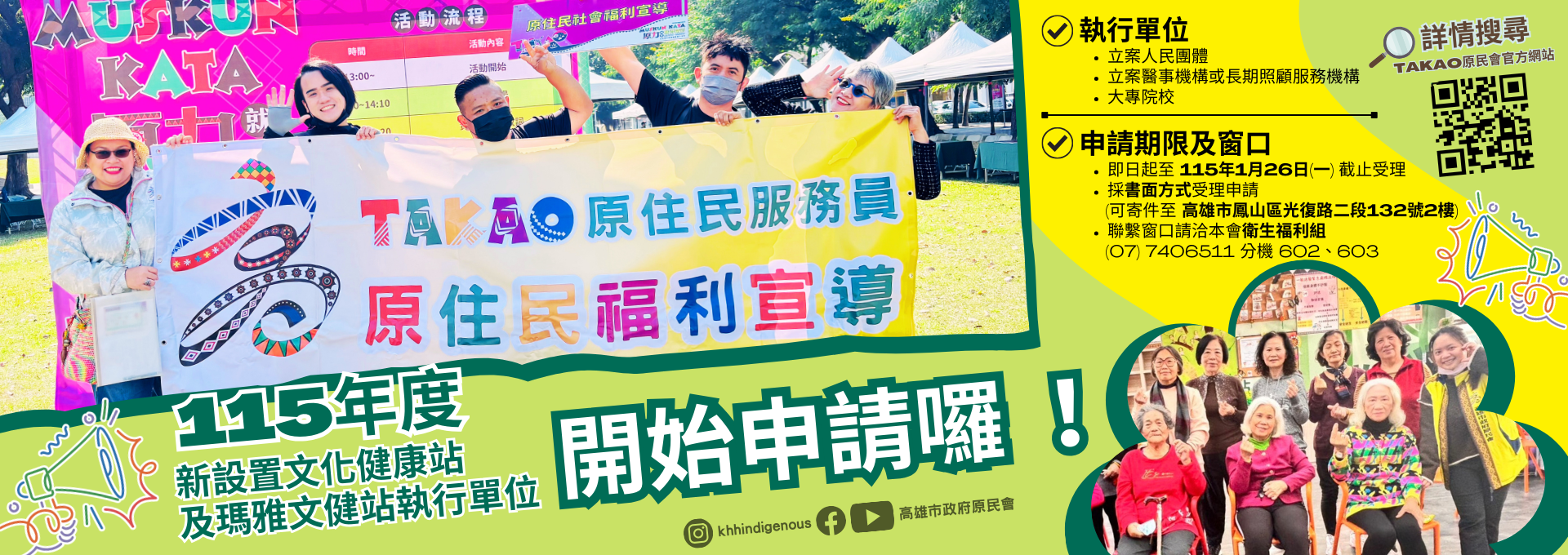 115年新設文健站&瑪雅文健站