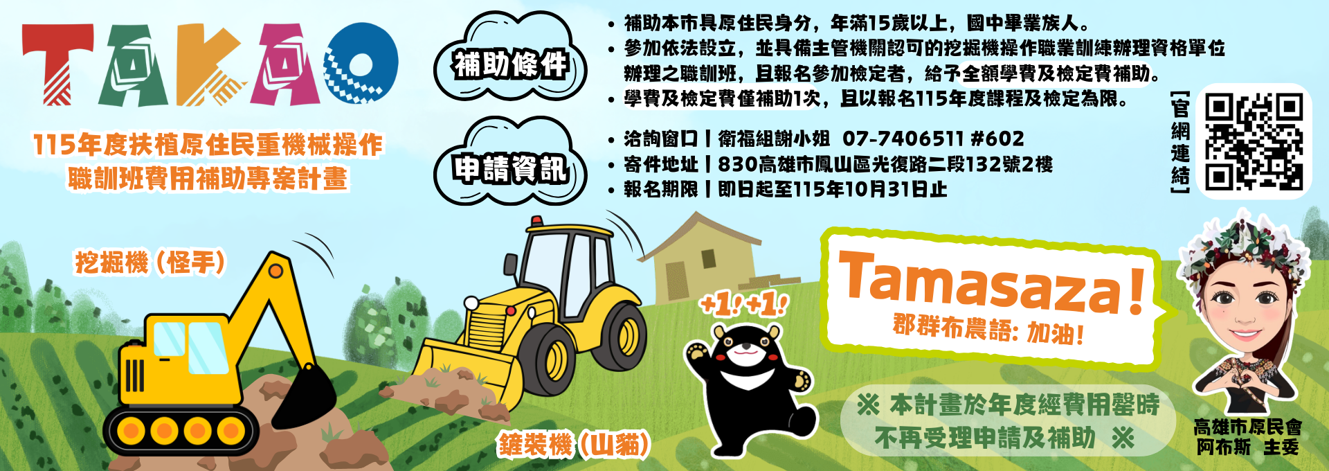 重機械職訓補助