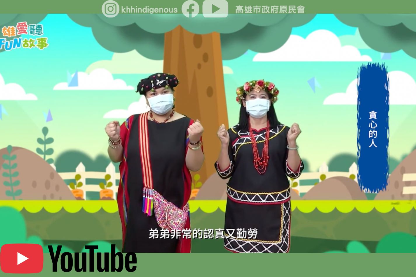 貪心的人┃愛搶東西的哥哥居然變成老鼠了？！達里莫老師教你如何做小米串！