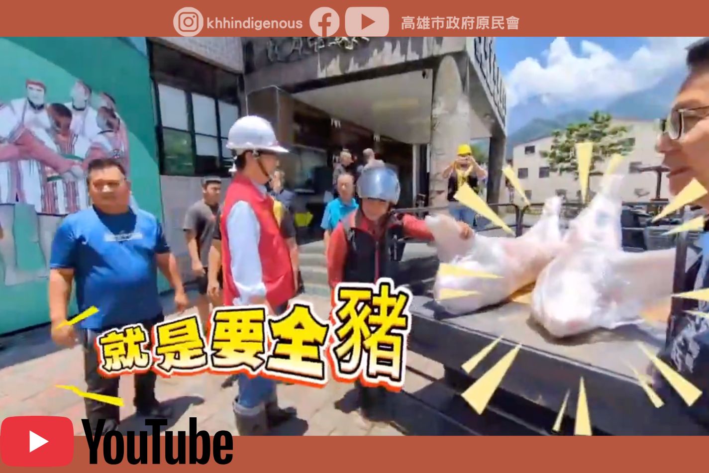 動人的背影加上最強的引擎 部落防災戰車戰鬥力100啦！